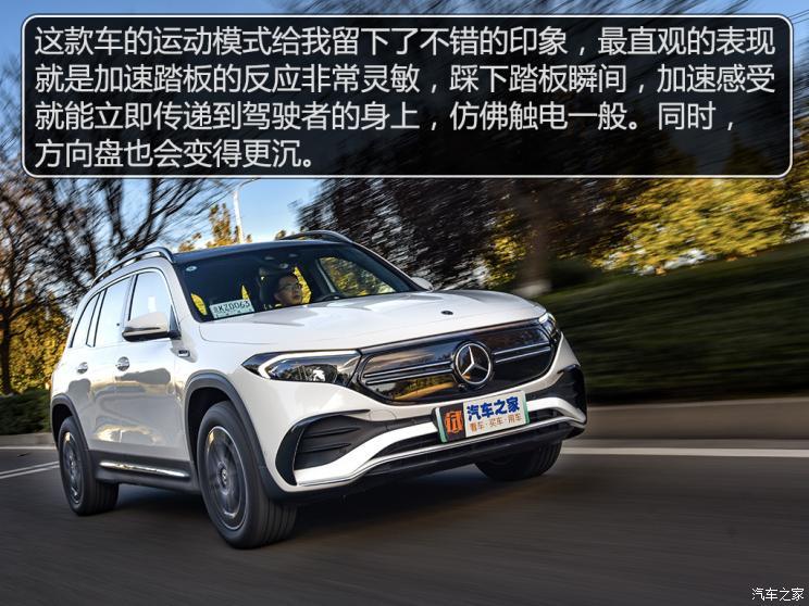 北京奔驰 奔驰EQB 2022款 EQB 350 4MATIC