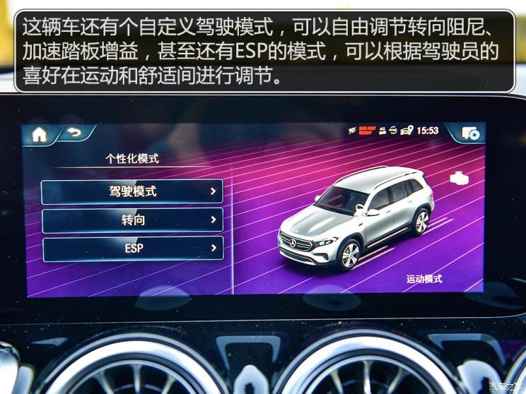 北京奔驰 奔驰EQB 2022款 EQB 350 4MATIC