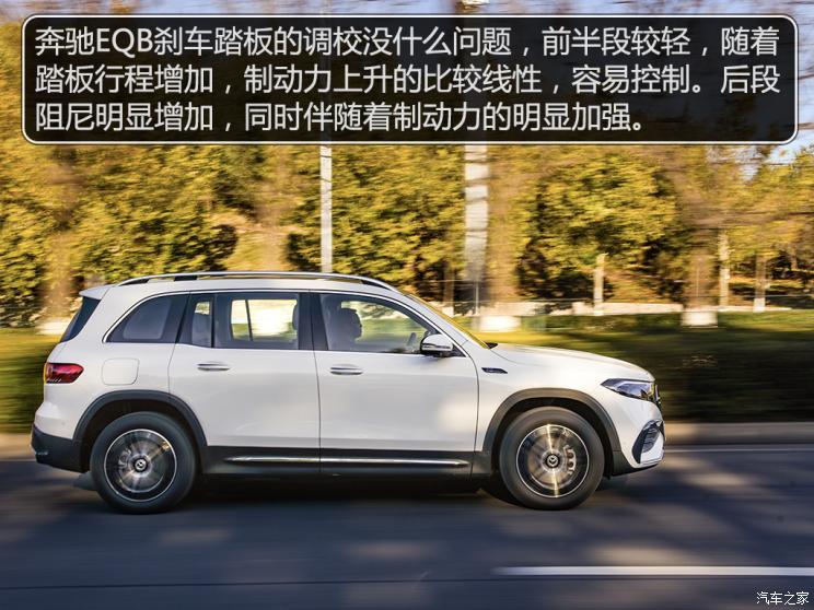 北京奔驰 奔驰EQB 2022款 EQB 350 4MATIC