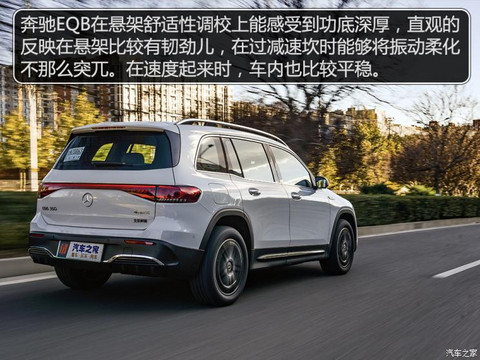 北京奔驰 奔驰EQB 2022款 EQB 350 4MATIC