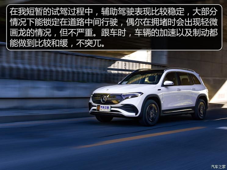 北京奔驰 奔驰EQB 2022款 EQB 350 4MATIC