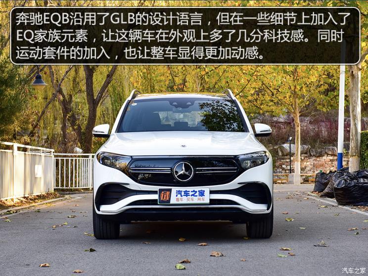 北京奔驰 奔驰EQB 2022款 EQB 350 4MATIC