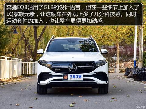 北京奔驰 奔驰EQB 2022款 EQB 350 4MATIC