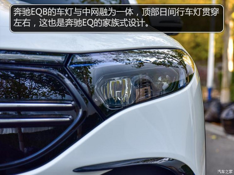 北京奔驰 奔驰EQB 2022款 EQB 350 4MATIC