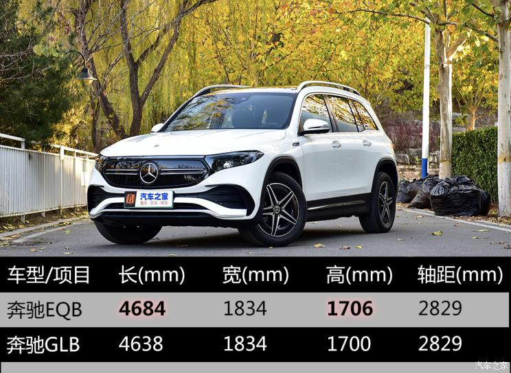 北京奔驰 奔驰EQB 2022款 EQB 350 4MATIC