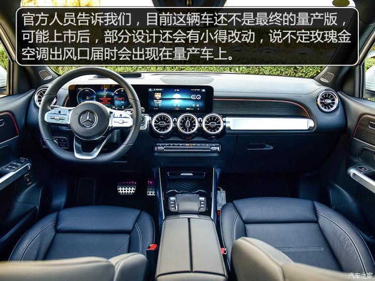 北京奔驰 奔驰EQB 2022款 EQB 350 4MATIC