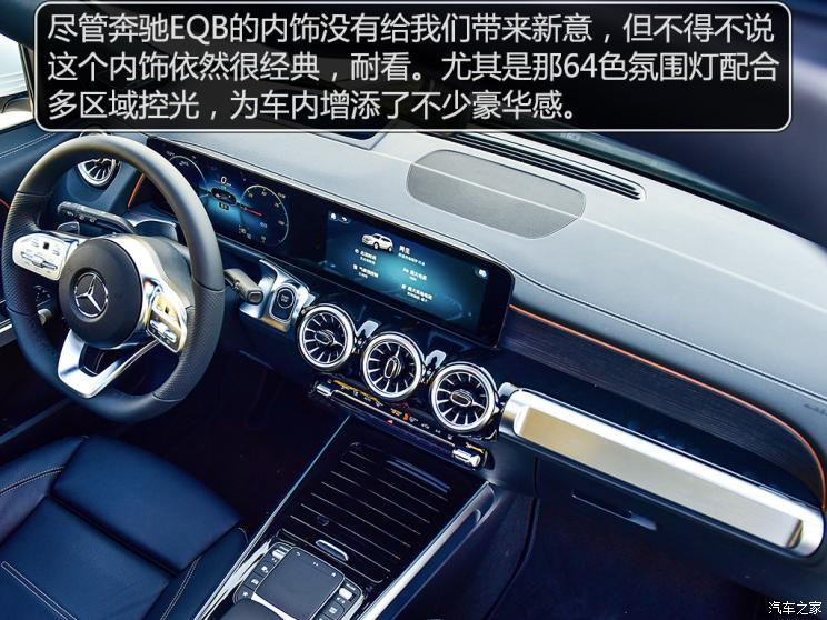 北京奔驰 奔驰EQB 2022款 EQB 350 4MATIC