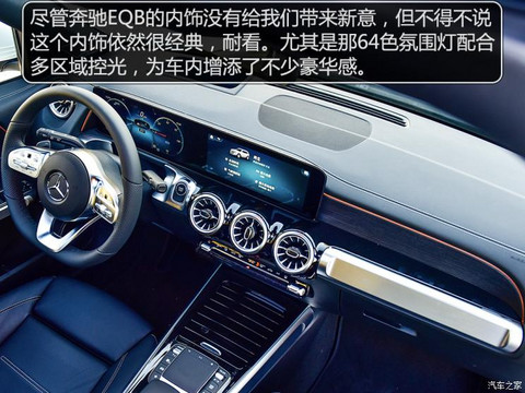 北京奔驰 奔驰EQB 2022款 EQB 350 4MATIC