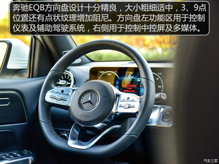 北京奔馳 奔馳EQB 2022款 EQB 350 4MATIC