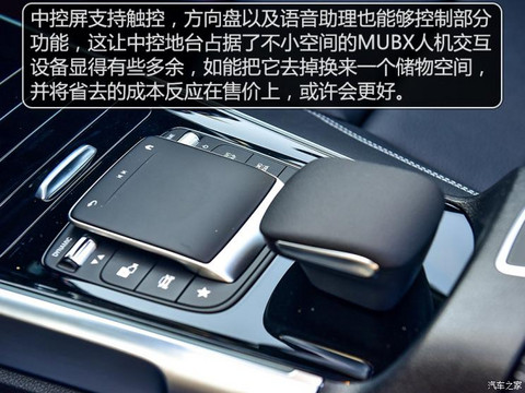 北京奔驰 奔驰EQB 2022款 EQB 350 4MATIC