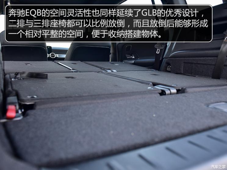 北京奔驰 奔驰EQB 2022款 EQB 350 4MATIC