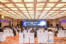 新探索、新能源、新铝程，第十一届格朗吉斯技术研讨会成功举办