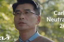 减少碳排放 起亚发布2045年碳中和战略