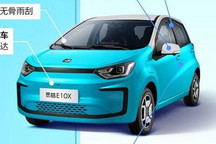 配置升级 新款思皓E10X将广州车展上市