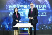 采埃孚40周年：深耕中国 引领未来出行