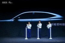 阿维塔首款车型正式亮相 新能源汽车市场日趋繁荣