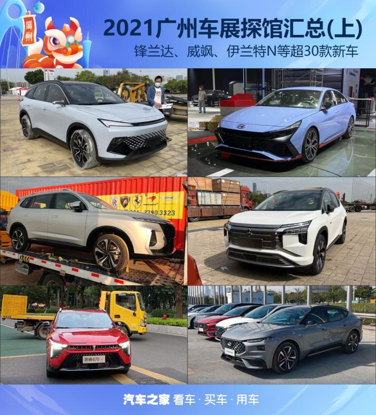 汽車之家