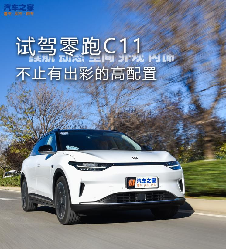 汽車之家