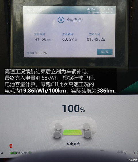 汽车之家