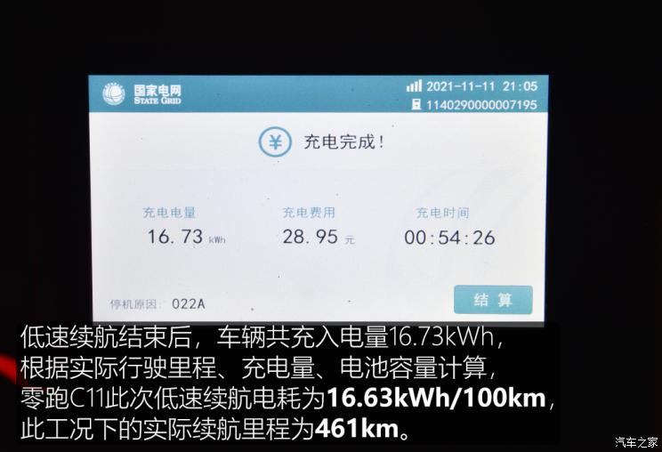 汽車之家