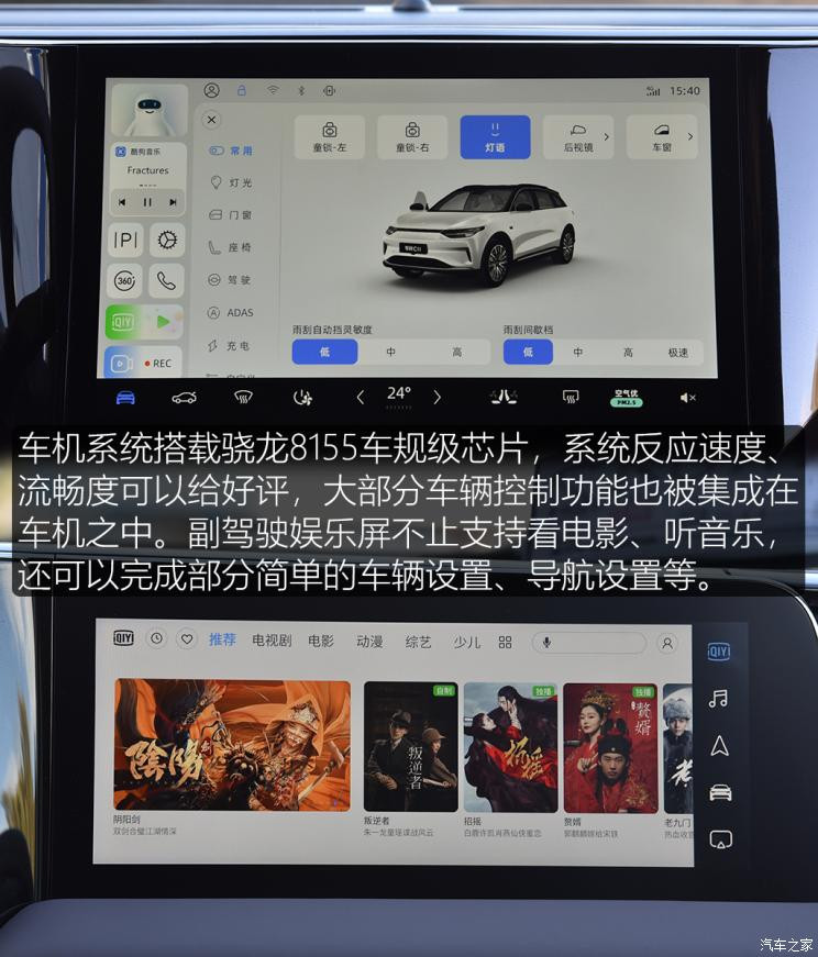 汽車之家