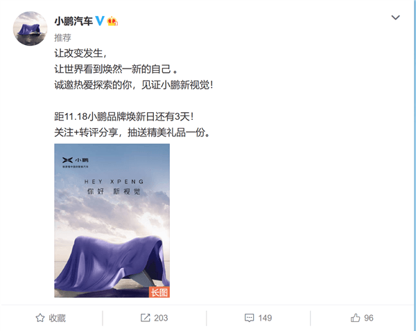 SUV，小鵬汽車