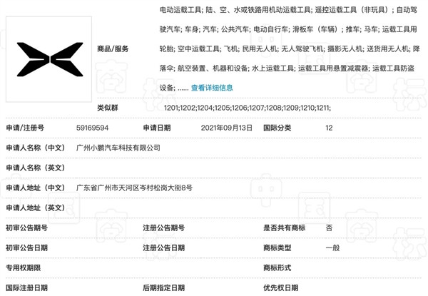 SUV，小鵬汽車
