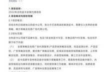 吉利：将推出一款高端新能源皮卡车型