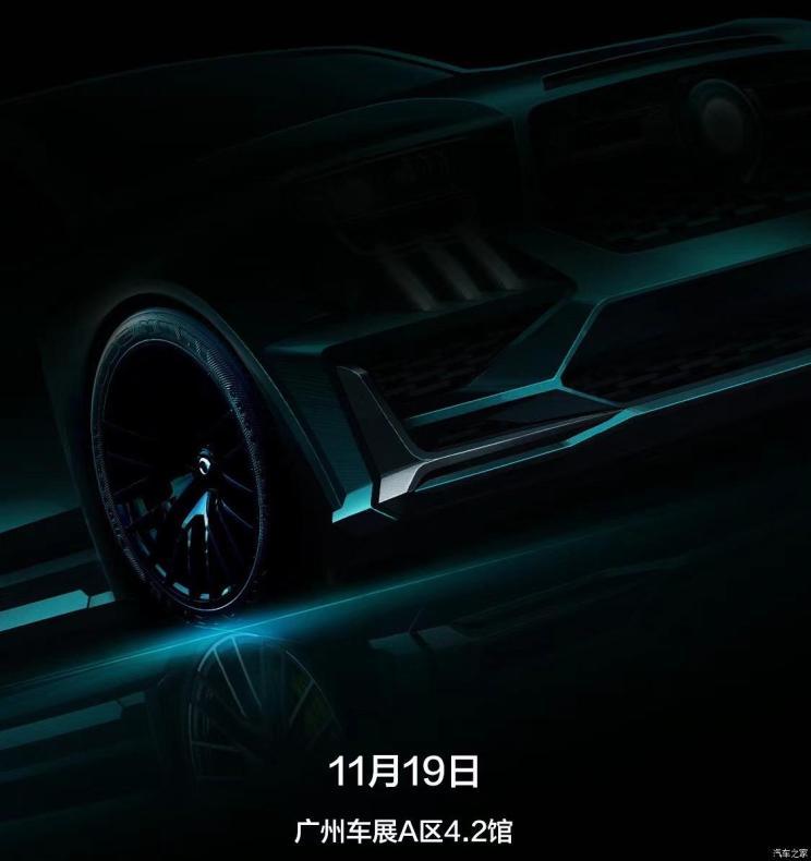 汽車之家