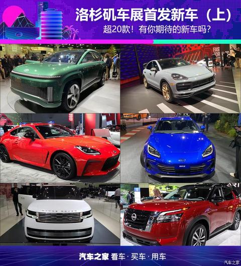 汽车之家