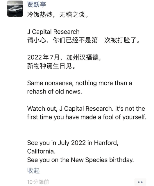法拉第未來,FF