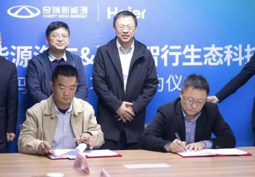 奇瑞新能源與海爾汽車生態(tài)平臺達(dá)成戰(zhàn)略合作