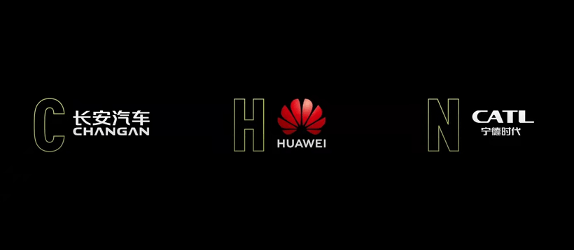 長安汽車，蔚來，長安。阿維塔,高端,電動,華為，寧德時代