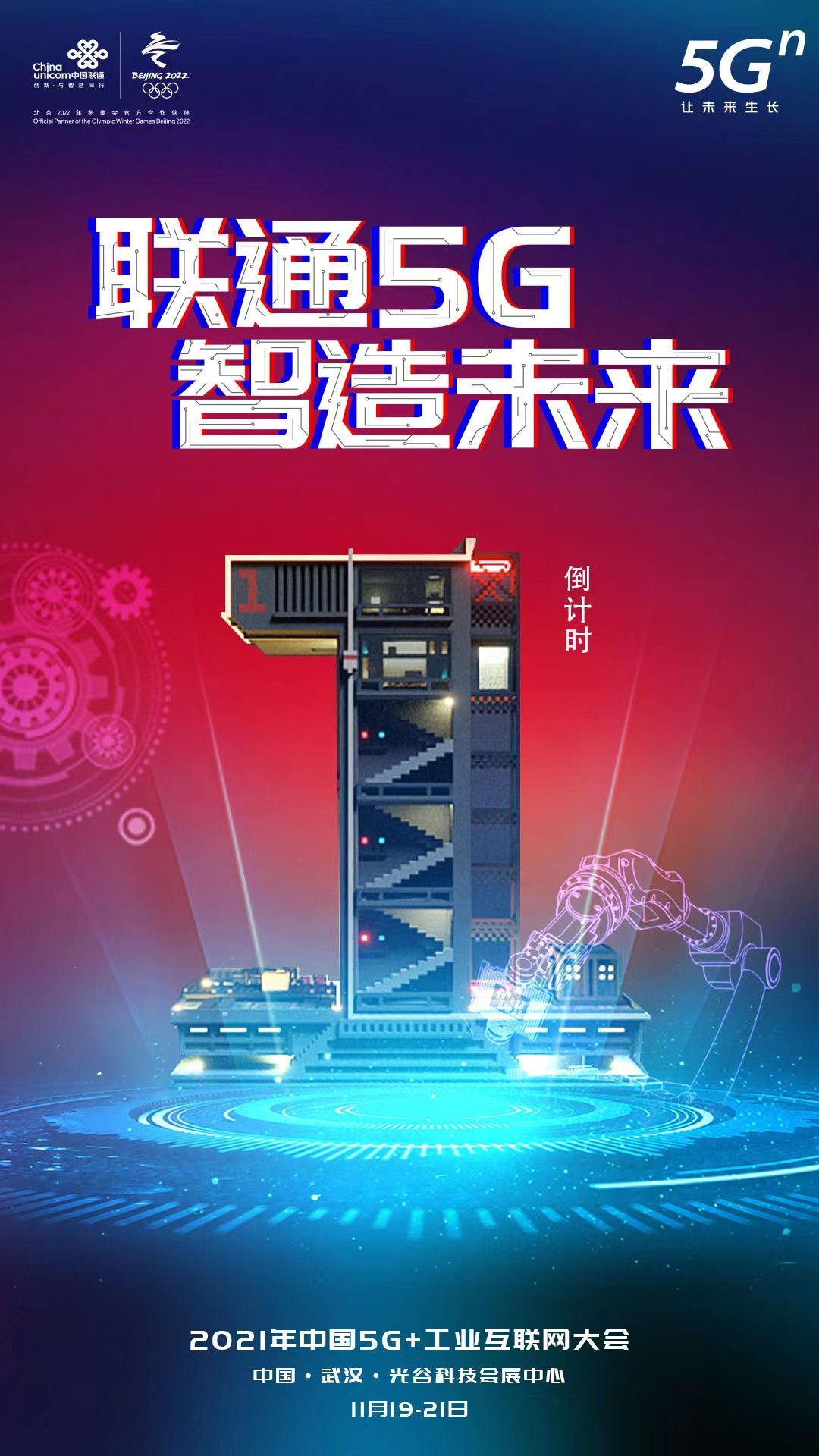 車聯(lián)網(wǎng),5G汽車