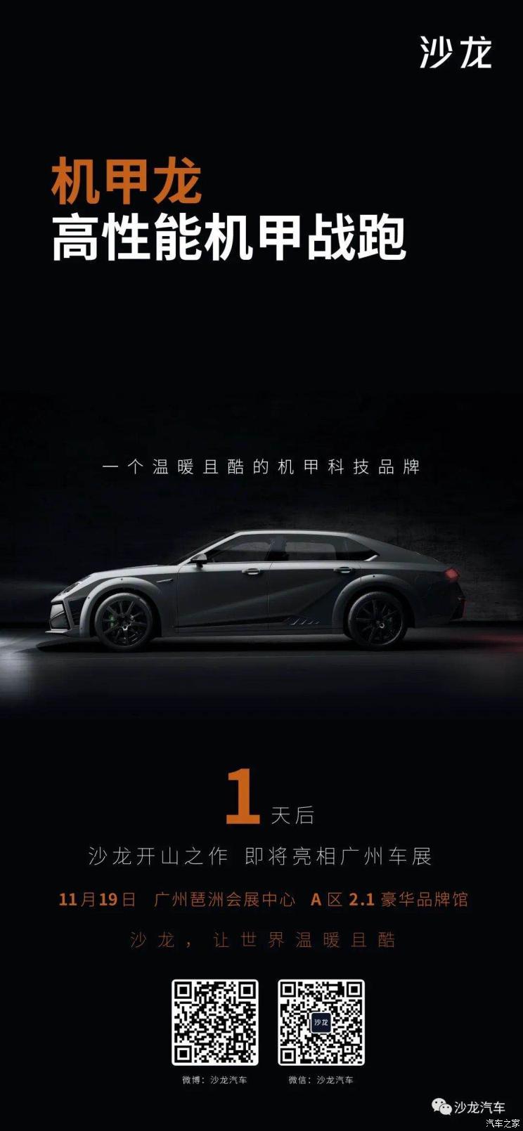 汽車之家
