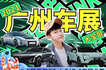 小鹏汽车G7 大众ID.5 广州车展必看