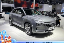 2021广州车展：现代Nexo中国版亮相