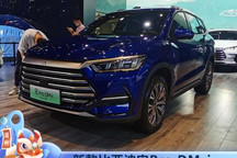 2021广州车展：新款比亚迪宋Pro DM-i