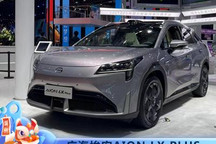 2021广州车展：广汽埃安AION LX PLUS