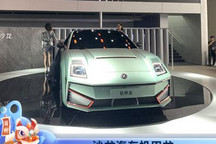 2021广州车展：沙龙汽车机甲龙亮相