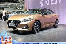 2021广州车展：轩逸e-POWER公布售价