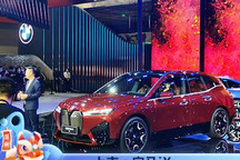 2021广州车展：宝马iX上市售84.69万元