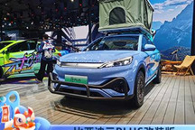 2021广州车展：比亚迪元PLUS改装版亮相