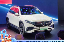 2021广州车展：奔驰EQB售43.78万元