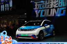 2021广州车展：海豚eStarPro共创联名版