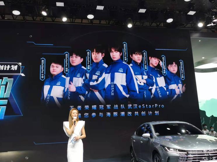 Автосалон в Гуанчжоу 2021: Dolphin eStarPro создает совместную версию