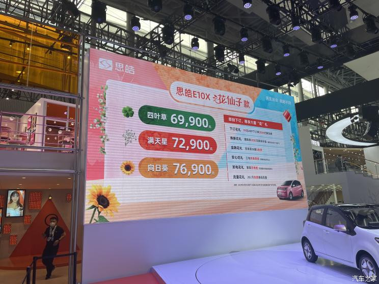 Автосалон в Гуанчжоу 2021: Sihao E10X Huaxianzi стартует с отметки в 69 900 экземпляров