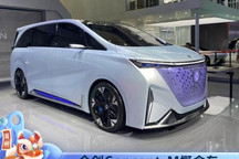 2021广州车展：合创Concept-M概念车