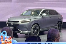 2021广州车展：广汽本田e:NP1首发亮相