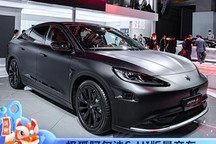 2021广州车展：极狐阿尔法S HI版量产车